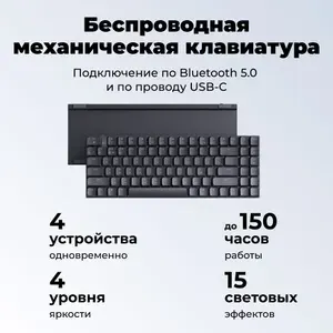 Ugreen Клавиатура беспроводная U102 (15294) Slim Mechanical Keyboard USB-C/ Bluetooth тонкая и легкая. Цвет: черный, Русская раскладка, черный