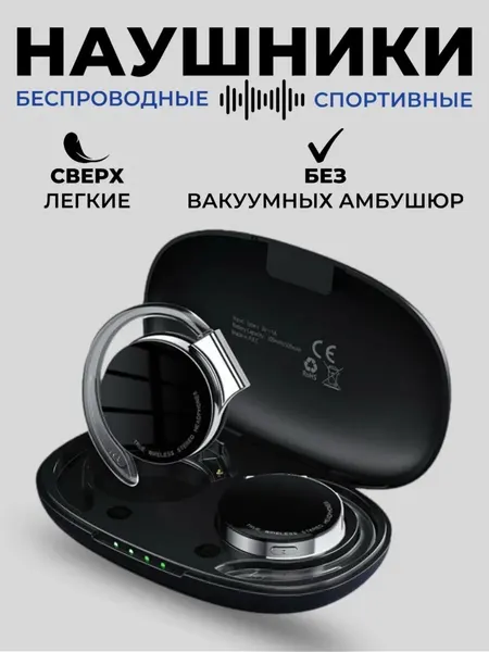 Наушники беспроводные спортивные сверхлегкие с заушным креплением F2, гарнитура с активным шумоподавлением, цвет черный