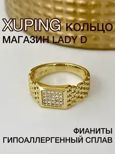 Кольцо женское XUPING 16-го размера цвета лимонного золота с фианитами.