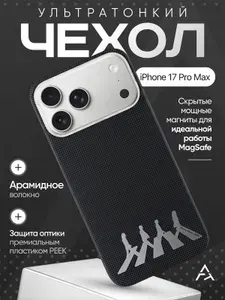 Чехол для iPhone 17 Pro Max /18 Pro Max Airity Abbey Road 1969