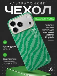 Чехол для iPhone 17 Pro Max /18 Pro Max Airity Bamboo Shadow Orient
