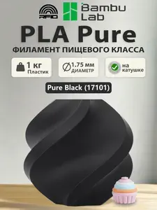 Филамент для 3D принтера Bambu Lab PLA Pure чистый чёрный (17101) 1 КГ на катушке