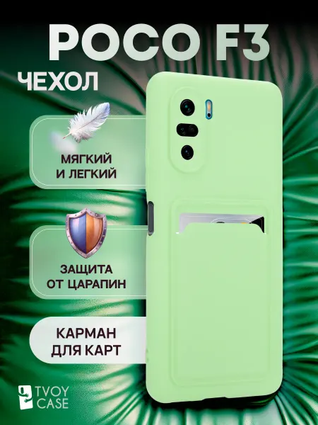 POCO Чехол на Поко F3 накладка