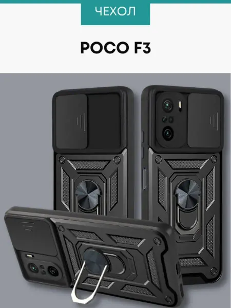 POCO Чехол на Поко ф3 накладка на F3