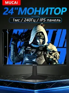 Mucai 24" Монитор для гейминга и киберспорта для , IPS, 1920x1080, 240 Гц, черный матовый, серый