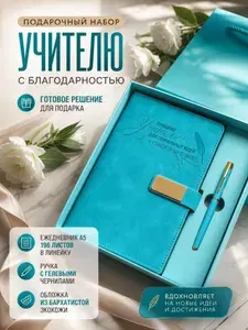 РЕФЕРЕНС Ежедневник Недатированный A5, листов: 196