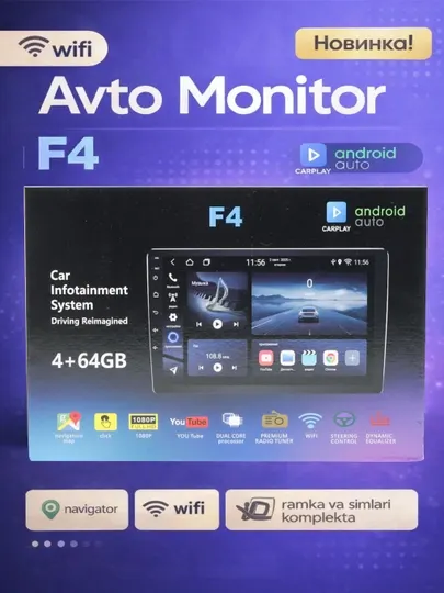 Автомобильный монитор "F4", на все типы автомобилей, с рамкой и штекером