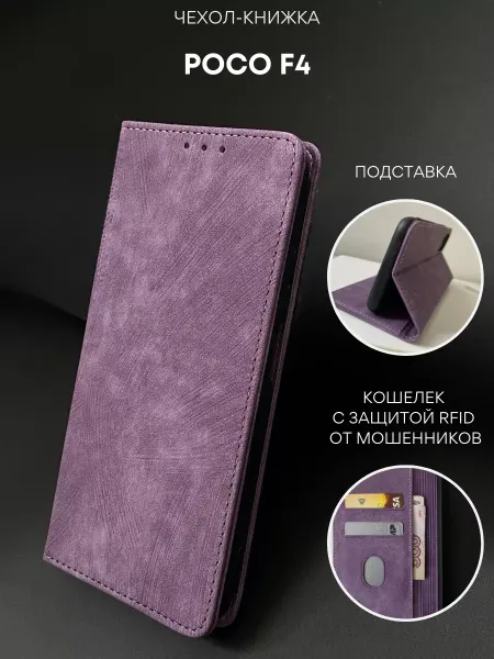 NordCase Чехол книжка на Poco F4 Поко ф4