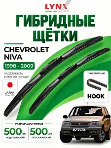Дворники Chevrolet Niva 21236 / Шевроле Нива 1998 1999 2000 2001 2002 - 2007 2008 2009 Щетки стеклоочистителя гибридные ОЕМ для автомобиля LYNXauto 500мм-500мм к-т 2 шт.