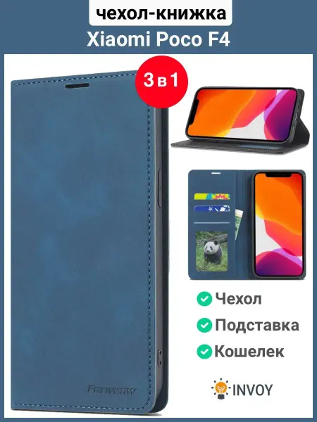 POCO Чехол книжка на F4 Поко Ф4