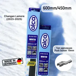 Зимние дворники Changan Lamore (2023-2025) / зимние щетки стеклоочистителя Чанган Ламор 600-450 Push Button 19mm