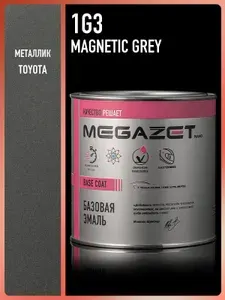 Базовая эмаль Toyota Magnetic Grey 1G3,металлик, 750 мл. Краска автомобильная, базисная под лак, MEGAZET