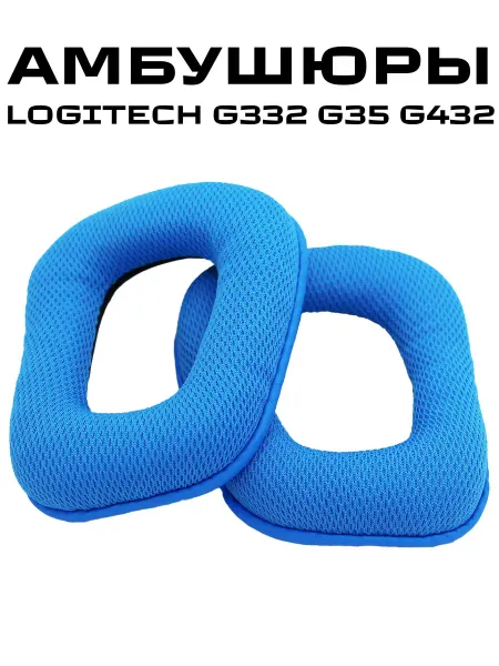 Hstore Амбушюры для Logitech G332 G432 G35 G930 F450 G230
