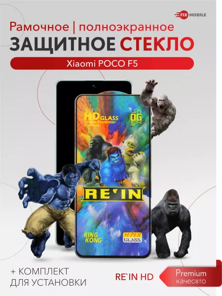 JFK Защитное стекло Xiaomi Poco F5