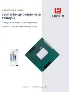 Intel Процессор Процессор Intel Core i7-3610QM — Socket FCPGA988, 4 ядра, 8 потоков, 2.3ГГц (турбо до 3.3ГГц), 6МБ кэша L3, 45W. OEM (без кулера)