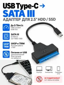 Адаптер Type-C USB 3.2 Gen1 to SATA 6GB/s для SSD, HDD 2.5" (JMS578, поддержка UASP) (ORIENT UHD-502N-C)