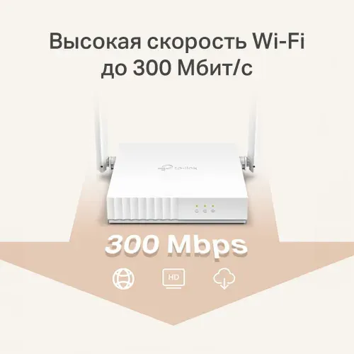 TP-Link TL-WR820N Wi-Fi роутер N300, до 300 Мбит/с на 2,4 ГГц
