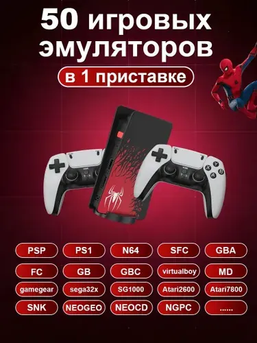 Игровая приставка P5 для телевизора 4K UHD, 60000+ игр, 2 беспроводных джойстика, HDMI, Plug&Play, Retro консоль для всей семьи