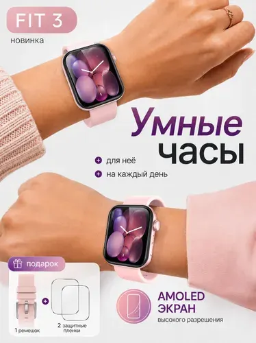 Смарт часы женские AMOLED, часы наручные женские с Bluetooth звонками, 2 защитные плёнки, Android iOS, розовые