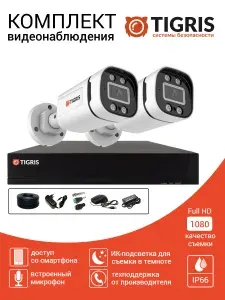 Готовый комплект видеонаблюдения FULL HD на 2 уличные камеры с микрофоном