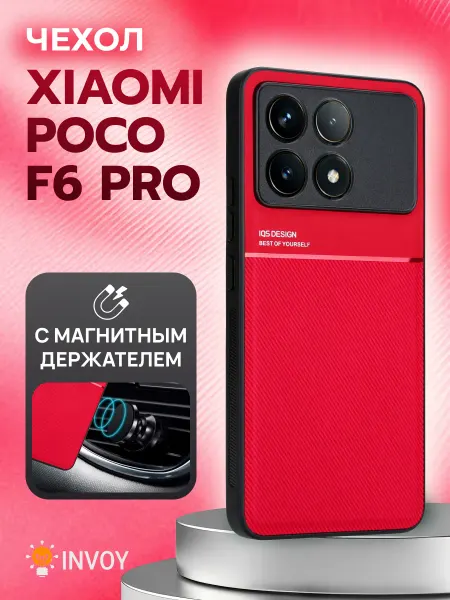 POCO Чехол на F6 Pro накладка