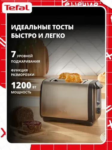 Tefal Subito TT5S1DE0 Тостер с поддоном, 2 тоста, серый металлик, черный