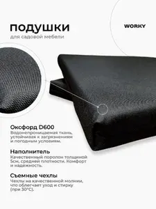 Комплект подушек для 2-х местного дивана, цвет черный