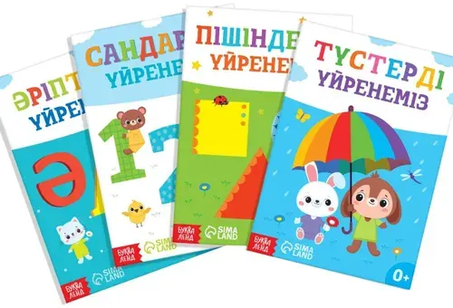 Набор обучающих книг на казахском языке, учим буквы, цифры, цвета и фигуры, подготовка к школе, детские книжки в мягком переплете, в комплекте 4 штуки по 20 стр.