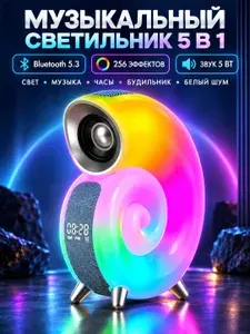 Колонка блютуз Беспроводная колонка с RGB-ночником N70, 5 Вт, часы, будильник, белый шум, аккумулятор 2000 мАч, Bluetooth 5.3, белая