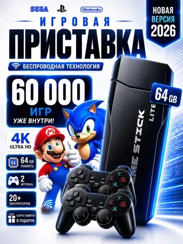 Беспроводная игровая приставка консоль для детей, 20000 игр для Sega, Game Boy, PS1