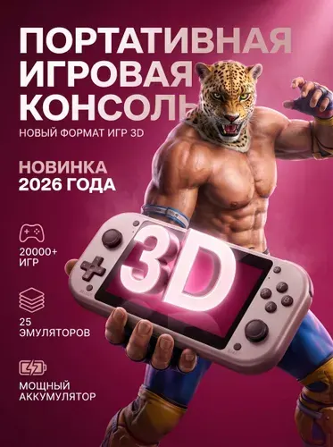Портативная игровая консоль М17, ретро-приставка, PS/PSP/GameBoy/SEGA, 20000+ игр, 64 Гб