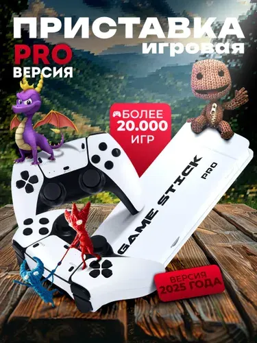 Портативная игровая приставка game box pro, Game Stick 64 GB, 20037 Ретро Игр для телевизора