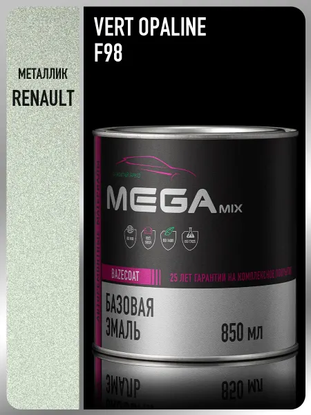 MEGAMIXnano Автомобильная краска Renault Vert Opaline F98