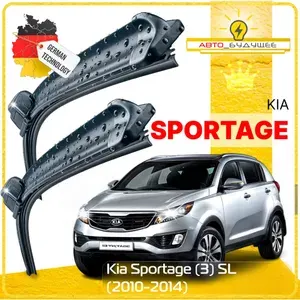 Дворники Kia Sportage (3) SL Киа Спортейдж СЛ 2010 2011 2012 2013 2014 Щетки стеклоочистителя БЕСКАРКАСНЫЕ автомобильные к-т 2шт., 600мм-450мм