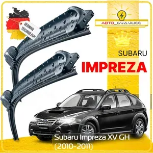 Дворники Subaru Impreza XV GH Субару Импреза ХВ 2010 2011 Щетки стеклоочистителя БЕСКАРКАСНЫЕ автомобильные 600мм-400мм к-т 2шт.