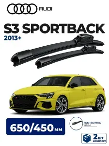 Щетки стеклоочистителя на AUDI S3 2012-2021 S3 Sportback 2013> S3 Cabriolet 2014-2021 Щетки Ауди С3 Хетчбэк Дворники всесезонные 650 450 мм