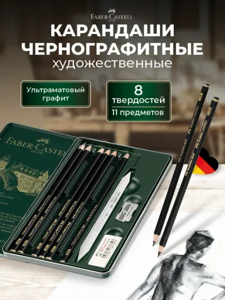 Faber-Castell Профессиональные простые карандаши Pitt Graphite Matt
