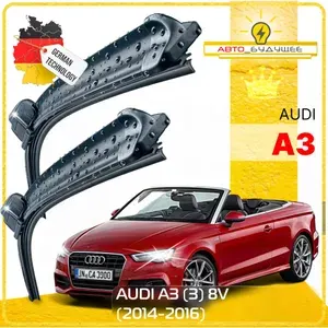 Дворники AUDI A3 (3) 8V АУДИ А3 8В открытый кузов 2014 2015 2016 Щетки стеклоочистителя БЕСКАРКАСНЫЕ автомобильные 650мм-450мм к-т 2шт.