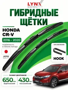 Дворники Honda CR-V (5) RW / Хонда ЦР-В РВ 2016 / 2017 / 2018 / 2019 / 2020 Щетки стеклоочистителя гибридные ОЕМ для автомобиля LYNXauto к-т 2шт., 650мм-430мм