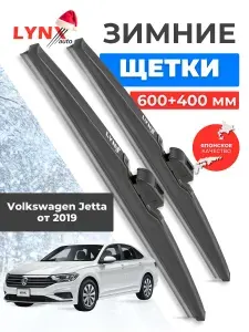 Дворники зимние/щетки стеклоочистителя для Volkswagen Jetta от 2019