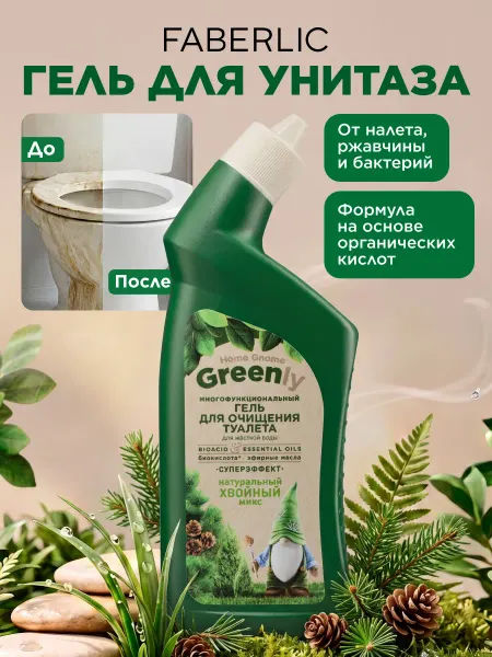 Faberlic Гель для мытья посуды Цитрусовый микс Home Gnome Greenly