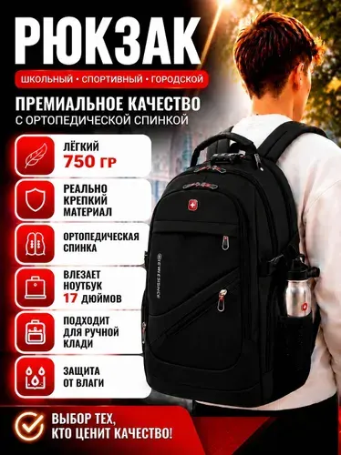 ХИТ 2026! Рюкзак школьный, спортивный, городской, с ортопедической спинкой