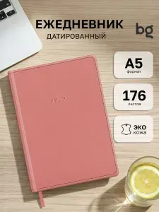 Ежедневник датированный 2027, ежедневник 2027 А5 BG