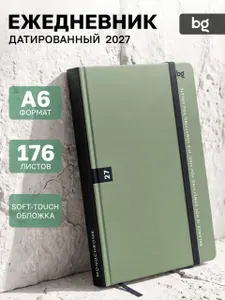 Ежедневник датированный 2027 А6 на резинке
