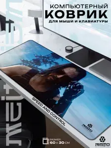 Большой игровой коврик для мыши и клавиатуры жаккард 60x30 см Киберпанк 2077 Cuber punk Джонни Сильверхенд