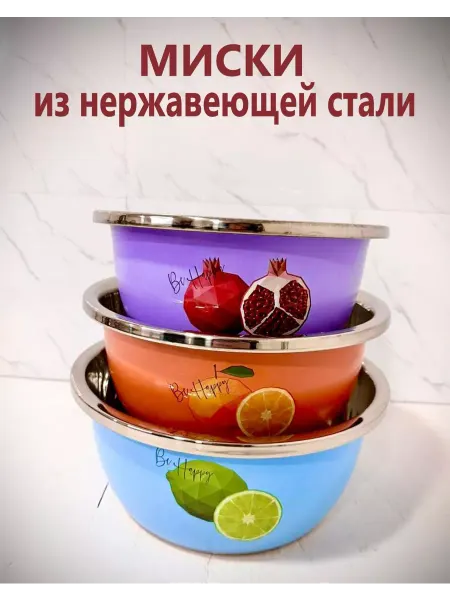 FABI-Lux Набор мисок 7 шт из нержавеющей стали