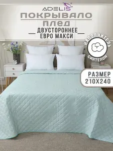 Покрывало на кровать 210х240 ADELIS/Покрывало на диван, ультрастеп