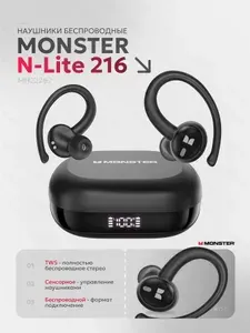 Наушники беспроводные MONSTER N-lite 216 TWS (MH22262), чёрные