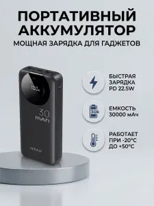 Внешний аккумулятор 30000 mAh Eplutus EB-301Q / 22.5W