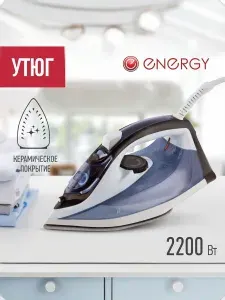 Утюг для одежды, Energy, керамическое покрытие, 2200 Вт